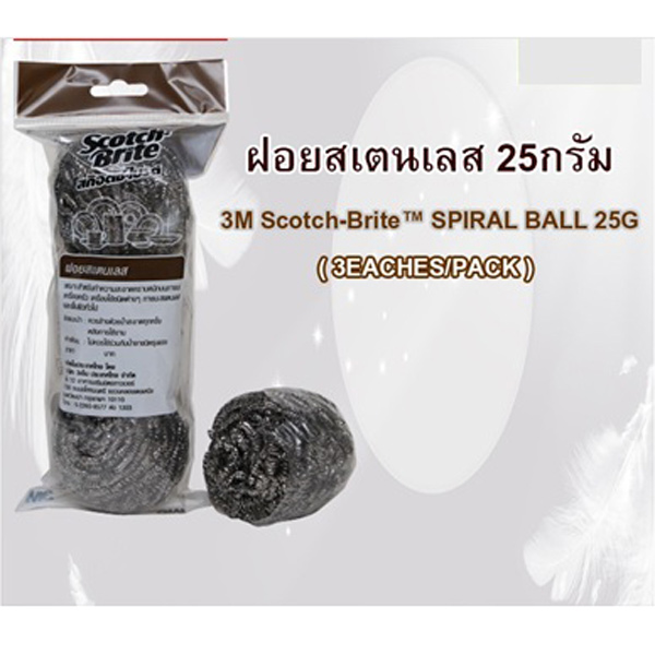 Spiral Ball  25G. 